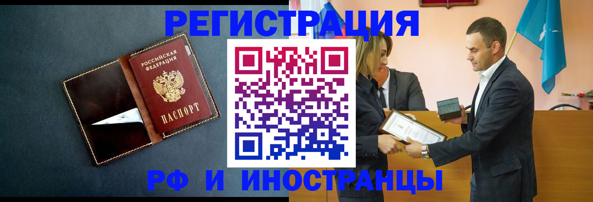 временная регистрация в квартире в Геленджике