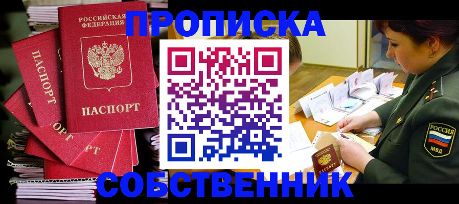 регистрация в Геленджике